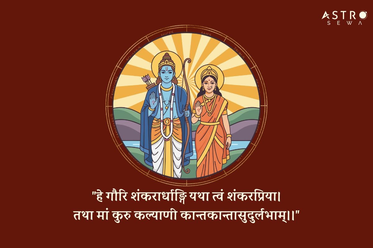 Sidhi Mantra - Haratlika Teej Puja Vidhi
